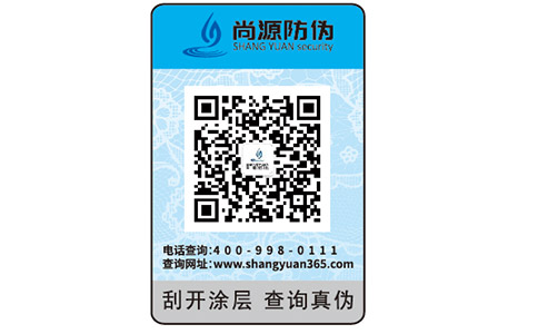 刮涂層防偽標(biāo)簽，提升品牌形象