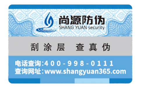 雙層揭開防偽標(biāo)簽的技術(shù)原理你知道嗎？