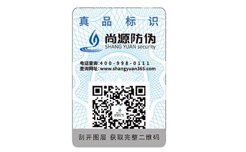短信防偽標(biāo)簽是如何實(shí)現(xiàn)防偽的？