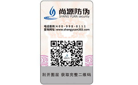 香煙黃鶴樓1916的包裝上運(yùn)用了哪些防偽技術(shù)？