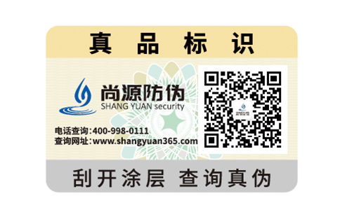 實(shí)現(xiàn)二維碼系統(tǒng)與防偽技術(shù)的交匯，重磅