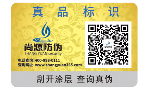 二維碼防偽標(biāo)簽可信嗎？