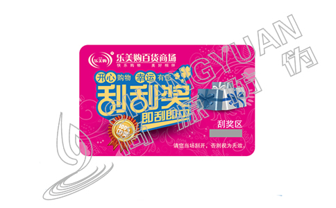 俏皮又實(shí)用的技術(shù)，刮刮卡防偽標(biāo)簽