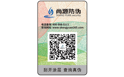 認(rèn)識(shí)防偽標(biāo)簽只需要這幾步，你知道了嗎？
