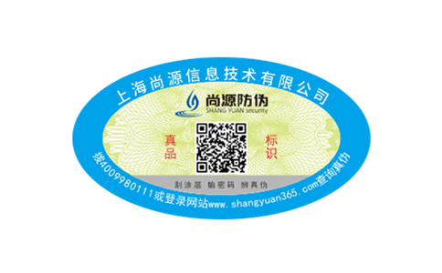 020發(fā)展的行業(yè)新模式，一物一碼技術的投入