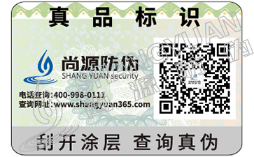 茶葉用二維碼防偽標簽有哪些優(yōu)勢和特點？