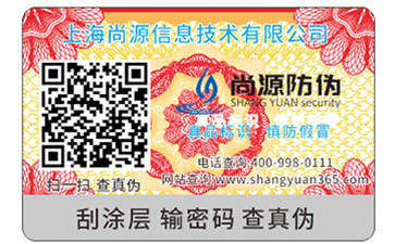 二維碼防偽標(biāo)簽有哪些必要性？