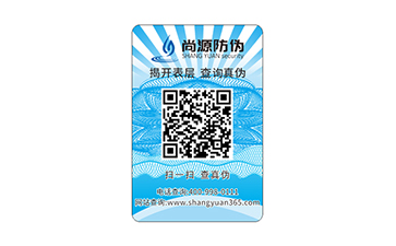 防偽標(biāo)簽的六大優(yōu)勢(shì)，你能說出來多少？