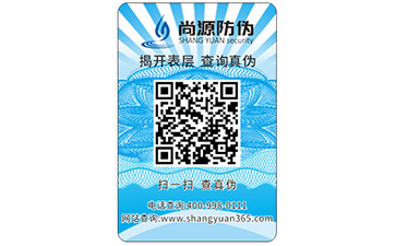 你了解多少動(dòng)態(tài)彩碼防偽標(biāo)簽的技術(shù)原理？