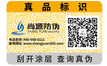 你知道凹版印刷防偽標(biāo)簽的特點(diǎn)嗎？