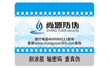 煙酒行業(yè)一般運(yùn)用的防偽技術(shù)都有哪些？