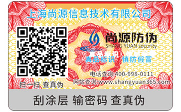 彩色可變二維碼防偽標(biāo)簽具有哪些優(yōu)勢與特點？