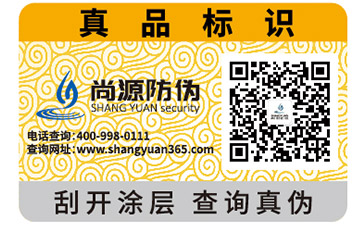 如何判斷防偽標簽?zāi)募液? /> </a> </div>
              <h4><a href=