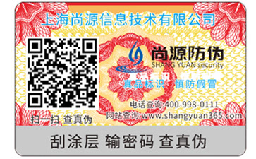 防偽標(biāo)簽對(duì)于化妝品行業(yè)有哪些重要性？