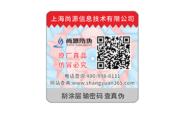 怎樣去評判干膠防偽標(biāo)簽推廣的優(yōu)勢