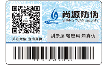 定制二維碼溯源營銷系統(tǒng)有哪些優(yōu)勢(shì)特點(diǎn)？