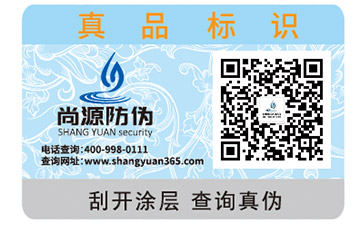 你了解多少二維碼防偽溯源系統(tǒng)的特性？