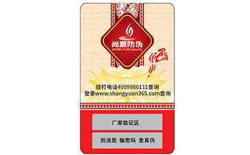 關(guān)于防偽標(biāo)識(shí)你知道多少呢？
