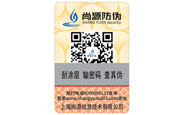 制作二維碼防偽標簽的流程你都知道那些呢？