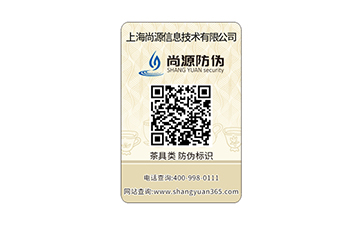 二維碼防偽技術(shù)