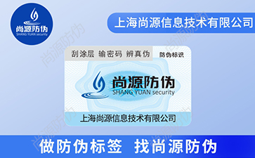 哪些行業(yè)需要用到防偽標簽？