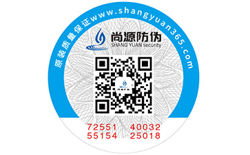 二維碼防偽標(biāo)簽如何幫助商家實(shí)現(xiàn)推廣效果？