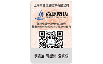 二維碼防偽標(biāo)簽有哪些常見(jiàn)的功能？