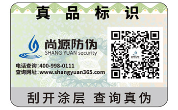 燙金防偽標(biāo)簽，一般來(lái)說(shuō)都運(yùn)用到哪些行業(yè)呢？