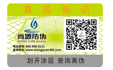 為什么要制作醫(yī)藥防偽標(biāo)簽？它具有哪些優(yōu)勢(shì)？