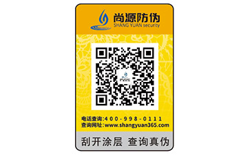 運(yùn)用煙草防偽標(biāo)簽可以帶來(lái)哪些效果？