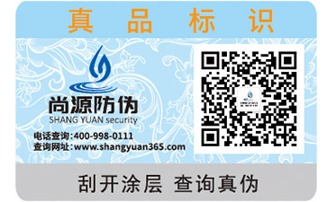 什么是揭開(kāi)式二維碼防偽標(biāo)簽？