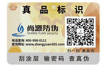 產(chǎn)品防偽，使用防偽標(biāo)簽有哪些作用？