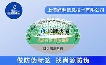 你知道彩色二維碼防偽標(biāo)簽的優(yōu)勢特點有哪些嗎？