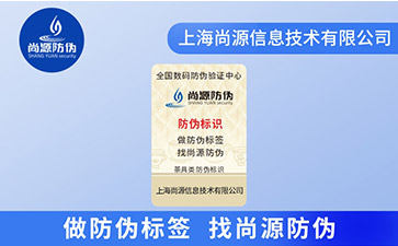 產(chǎn)品該如何去運(yùn)用防偽技術(shù)呢？