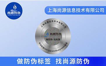 刮開式數(shù)碼防偽標簽有哪些特點？