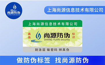 你知道二維碼防偽標(biāo)簽如何制作出來的嗎？