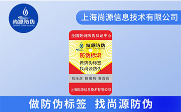 你知道藥品二維碼防偽標簽可以帶來哪些價值？