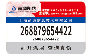 定制潤滑油防偽標(biāo)簽經(jīng)過哪些流程？
