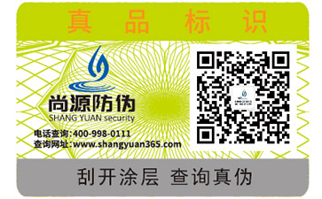 你知道一物一碼防竄貨系統(tǒng)的優(yōu)勢嗎？