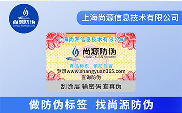 你知道紙質(zhì)防偽標(biāo)簽的材質(zhì)本身有哪些特點(diǎn)嗎？