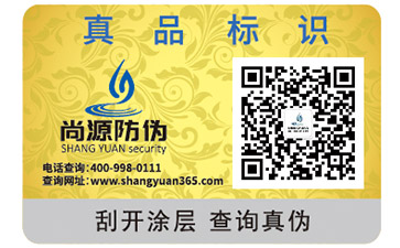 你了解二維碼防偽防竄貨系統(tǒng)的作用嗎？