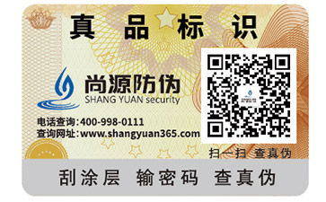 為什么化妝品要運(yùn)用二維碼防偽標(biāo)簽？