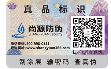 你知道一物一碼防竄貨系統(tǒng)具備哪些功能？