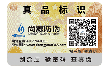 你知道二維碼防偽標(biāo)簽成為趨勢的原因有哪些嗎？