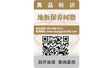 怎樣實現(xiàn)滴水消失防偽技術(shù)？