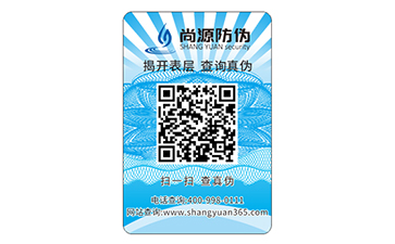 保障品牌權(quán)益，這樣的二維碼防偽標簽才是明智之選