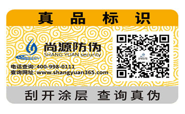 激光二維碼防偽標(biāo)簽的幾種類型，你了解多少？