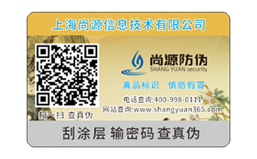 磐石之固，建材行業(yè)二維碼防偽標簽營銷模式