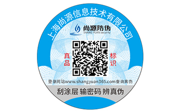 在快速轉(zhuǎn)變中的應變，快消品防偽標簽