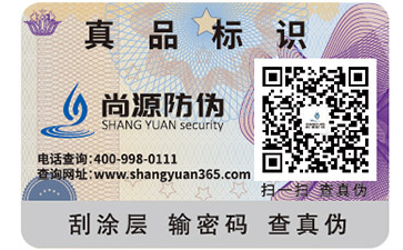 你知道彩色二維碼防偽標(biāo)簽如何制作出來(lái)的嗎？